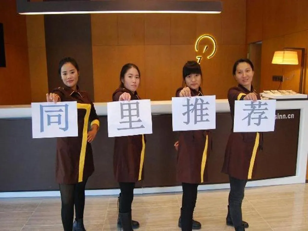 Iu Hotel Wujiang Huadong Business City Tongli Su-čou 2*,  Čína