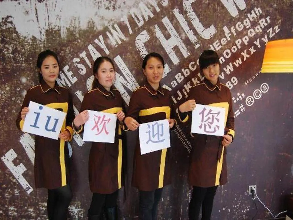 Iu Hotel Wujiang Huadong Business City Tongli Su-čou