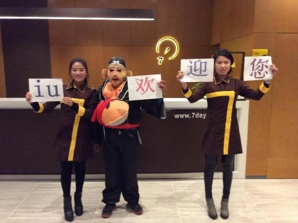 Iu Hotel Wujiang Huadong Business City Tongli Su-čou Čína
